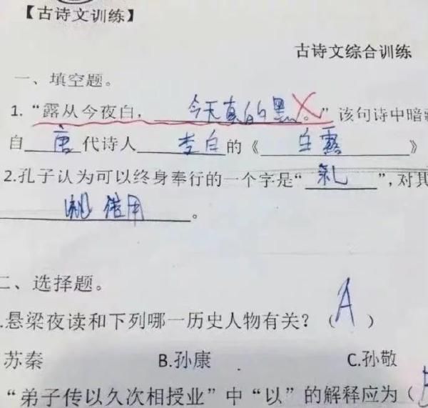 高一|作业能有多离谱？老师：我要窒息了