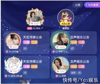 官宣代言人金莎、推系列直播综艺,Yami多措并举深耕内容