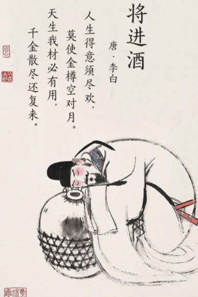 陈王|李白很霸气自信的一首词，豪情万丈，得意失意之人应该读读