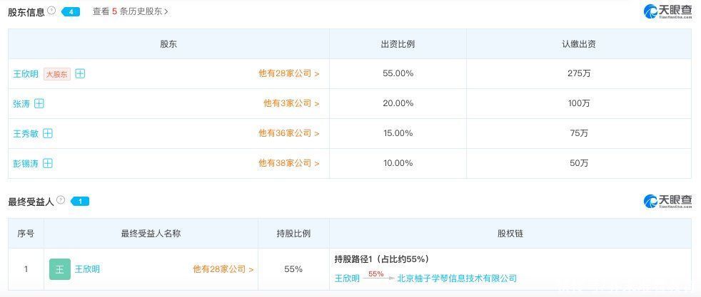 关停|在线陪练平台柚子练琴突然关停，双十一仍在购课促销