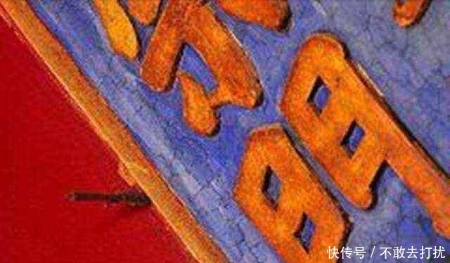 故宫中的三个未解谜团，九龙壁的龙腹，匾额旁的剪头，捂裆的狮子！