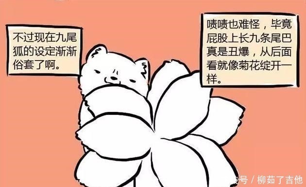 化形|非人哉九月化形的原因不是为了方便工作,而是为了享受生活