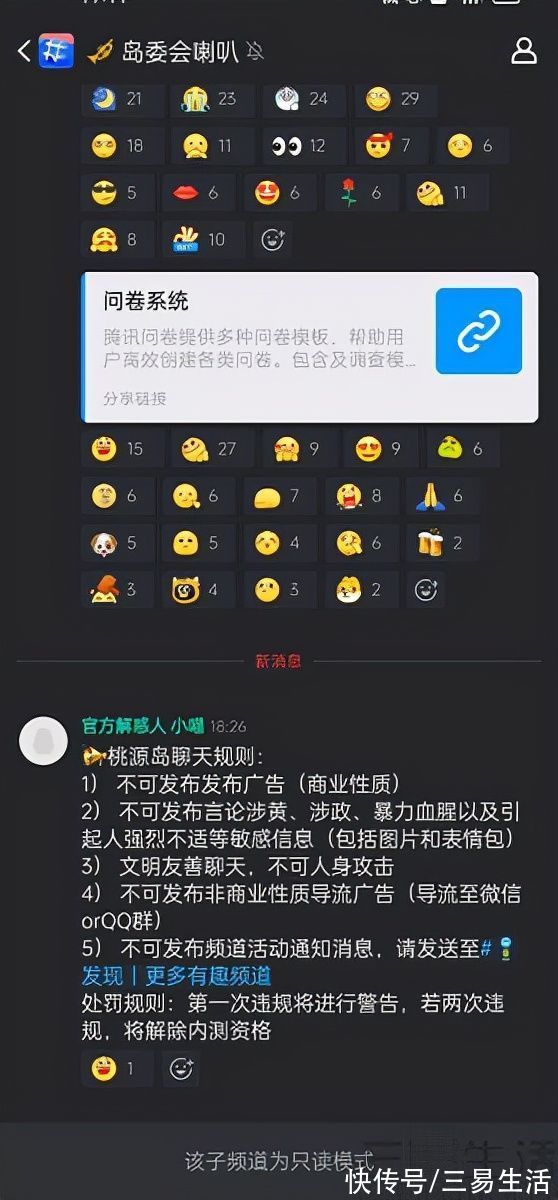 QQ频道|QQ频道开始测试，中国版Discord之争开“撕”