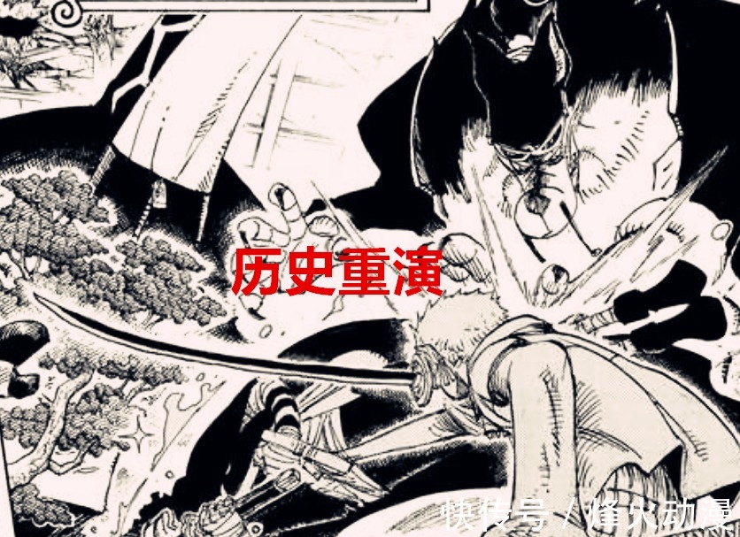 卡库|海贼王1022话:历史重演,双翼VS双灾,山治可能需要加把劲了