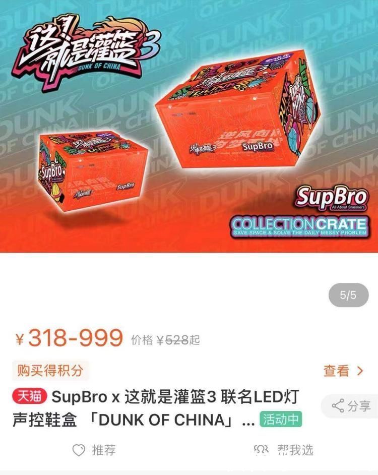 红丝绸|一个鞋盒卖2000块！炒鞋盒成潮流文化？
