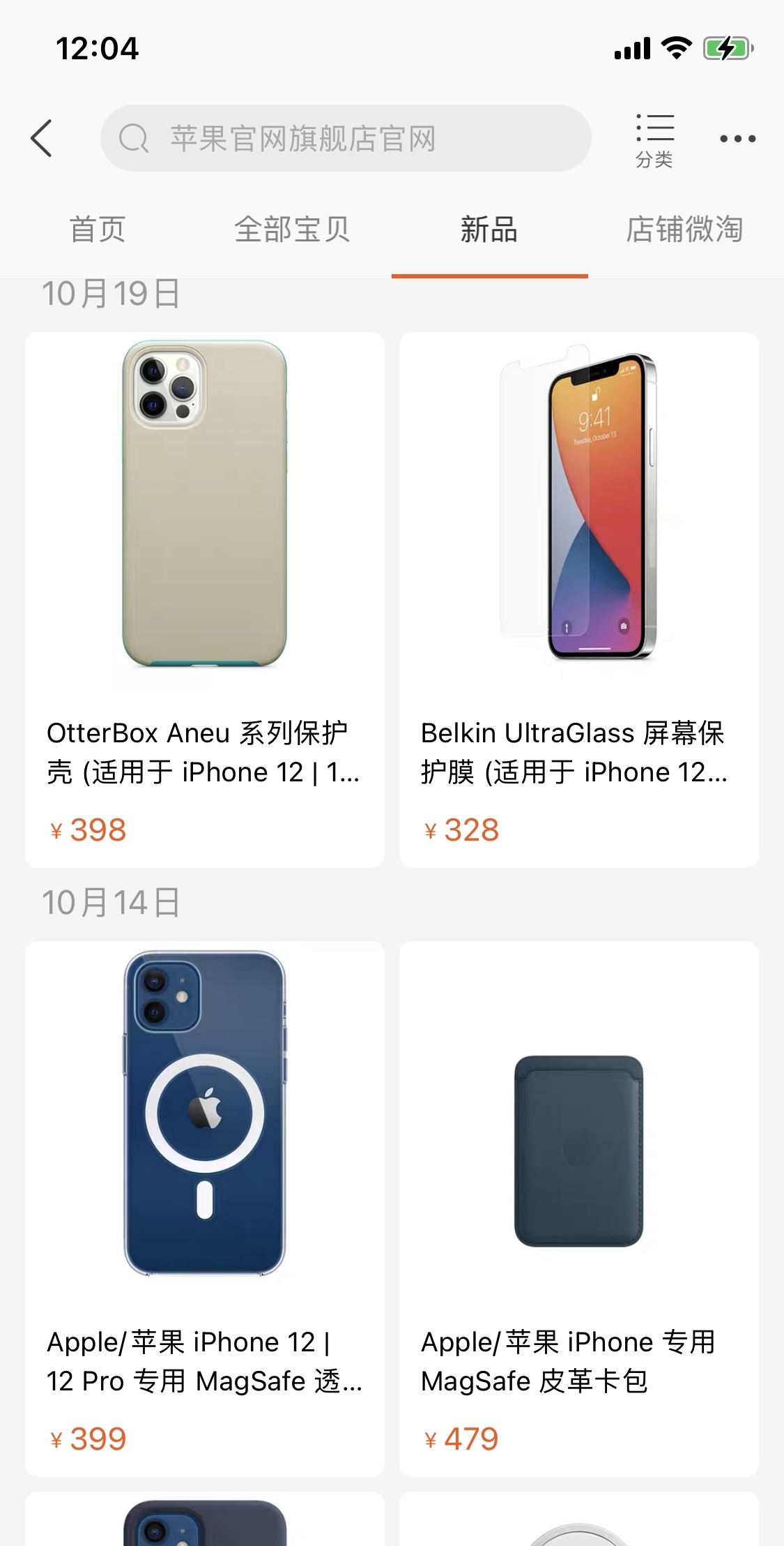 电商平台|苹果天猫旗舰店的iPhone下架，背后原因是什么？