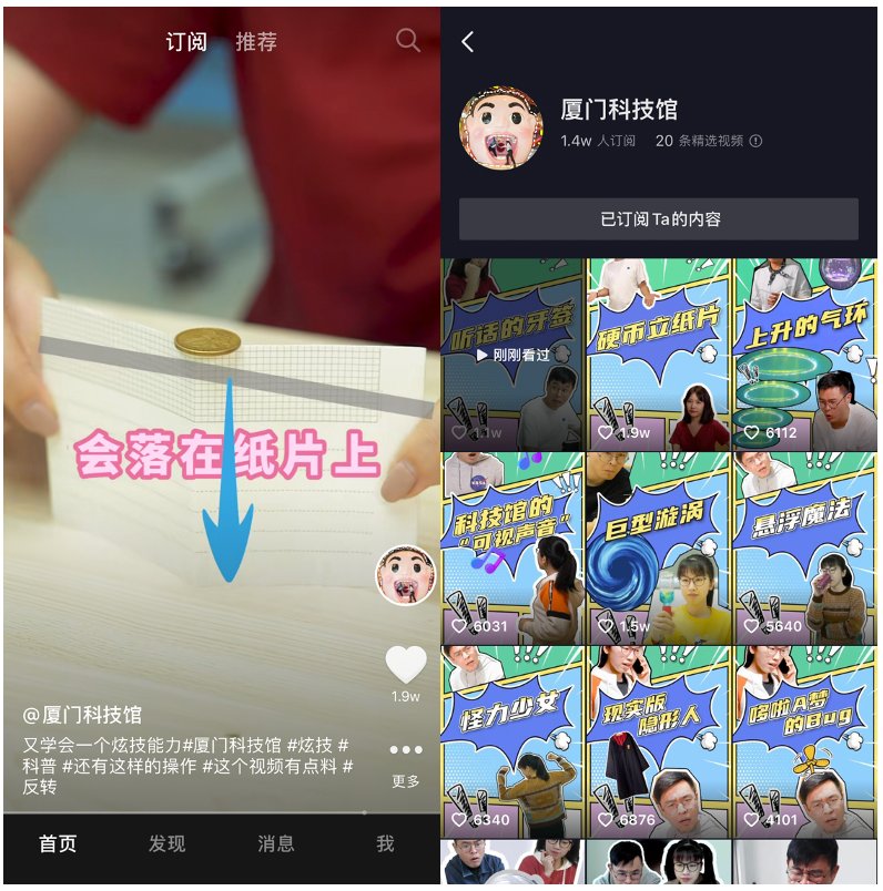 深度学习|抖音升级防沉迷措施：14 岁以下实名用户直接进入青少年模式