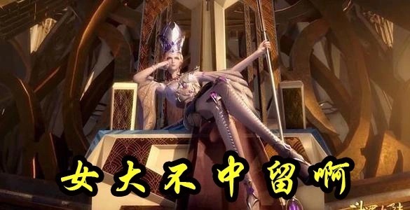 玉小刚|斗罗大陆:比比东不是有十八个魂环吗?千仞雪母女成神第一时间不去神界干嘛?