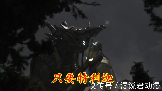 卡尔蜜拉|特利迦:疯狂的卡尔蜜拉,只要特利迦,不在意宇宙毁不毁灭