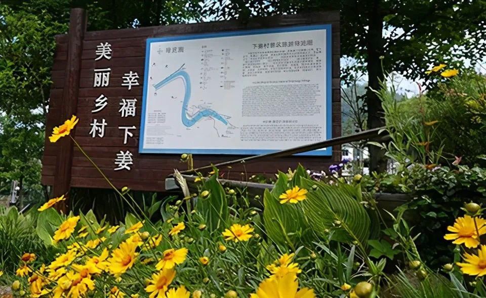 下姜古村，千岛湖畔梦开始的地方