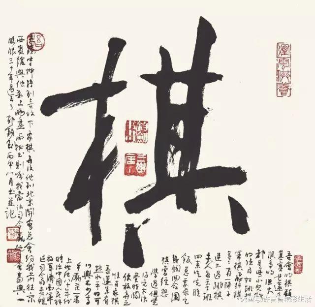 中国美术家协会&郁钧剑一些人写字差,却沽名钓誉,让我很看不起