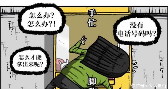 爱凤|漫画家日记女孩玩娃娃机不走寻常路，谁知偷鸡不成蚀把米！