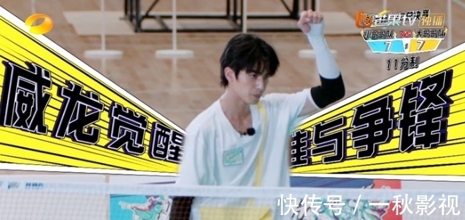 陳立農|《牛氣滿滿的哥哥》第二期,小哥哥隊連續贏得游戲