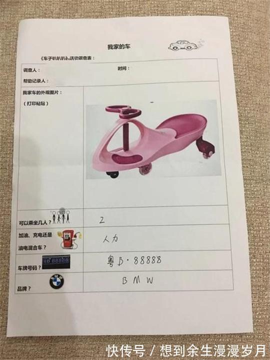 家境|幼儿园老师偷偷调查家境,让孩子晒''我家的车''照片,宝妈机智解决