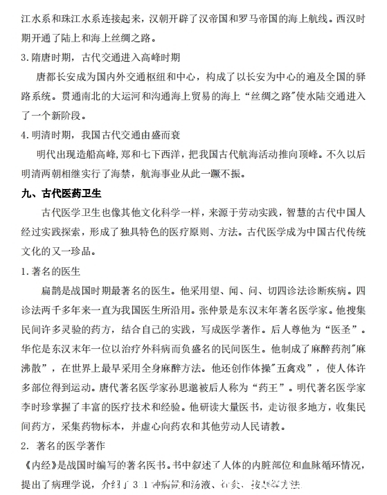 套路|高中历史：十大专题重要考点汇总，考高分的套路都在这！