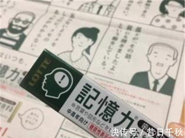 记忆力|日本“记忆力口香糖”，吃完瞬间智商爆炸，日本老人告诉你真相！