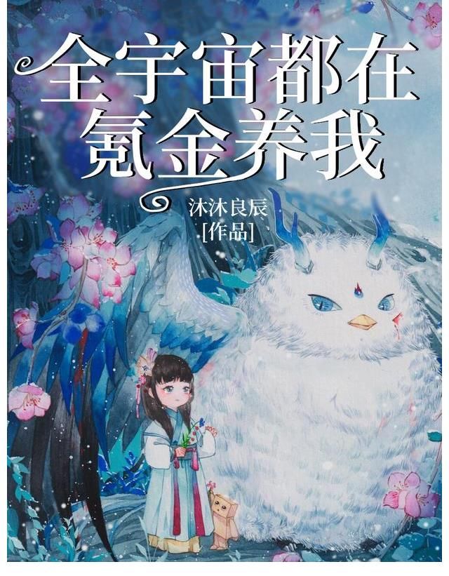 小桑|言情完结文：《再冬》《爱甜食也爱你》《全宇宙都在氪金养我》