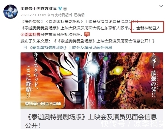 奥特|令迦奥特曼到底是独立奥特曼,还是属于泰迦奥特曼的一个形态