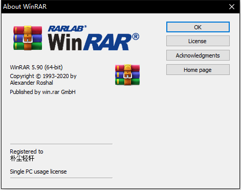 经典老牌压缩软件 WinRAR v6.0.2 官方中文正式版/商业版  无广告！