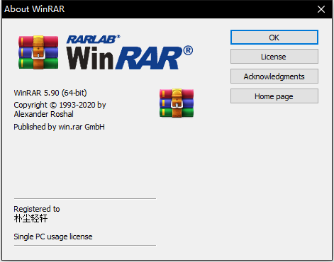 经典老牌压缩软件 WinRAR v6.0.2 官方中文正式版/商业版 无广告!-423下载站