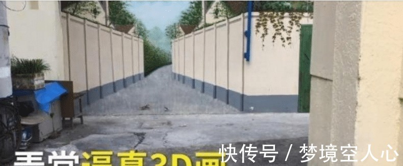 3d|3D壁画太过逼真，误导路人差点撞墙，网友出了事故怎么办