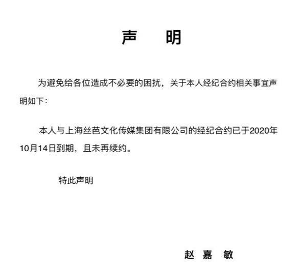解約|榮獲總決選冠軍的5位成員：鞠婧祎發展最好，趙嘉敏解約失敗