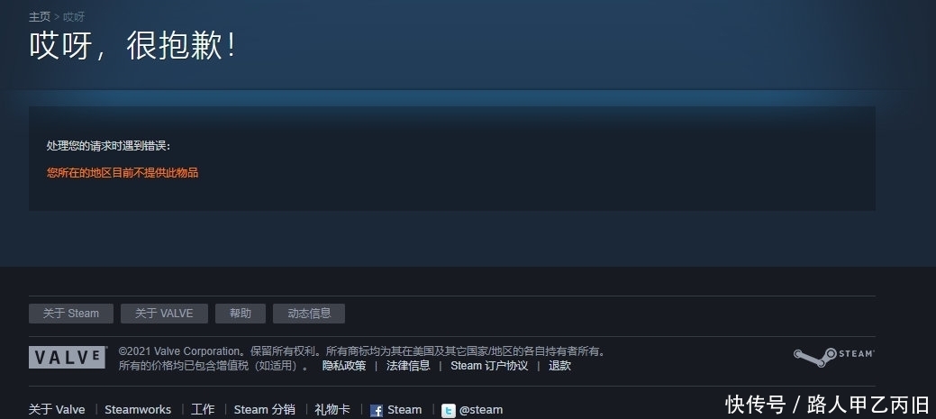 Steam改一次区等多久