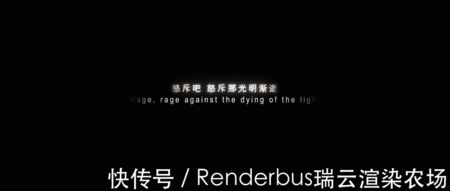 背景故事|瑞云专访CG新生力量:《星野》C4D动画毕设制作分享