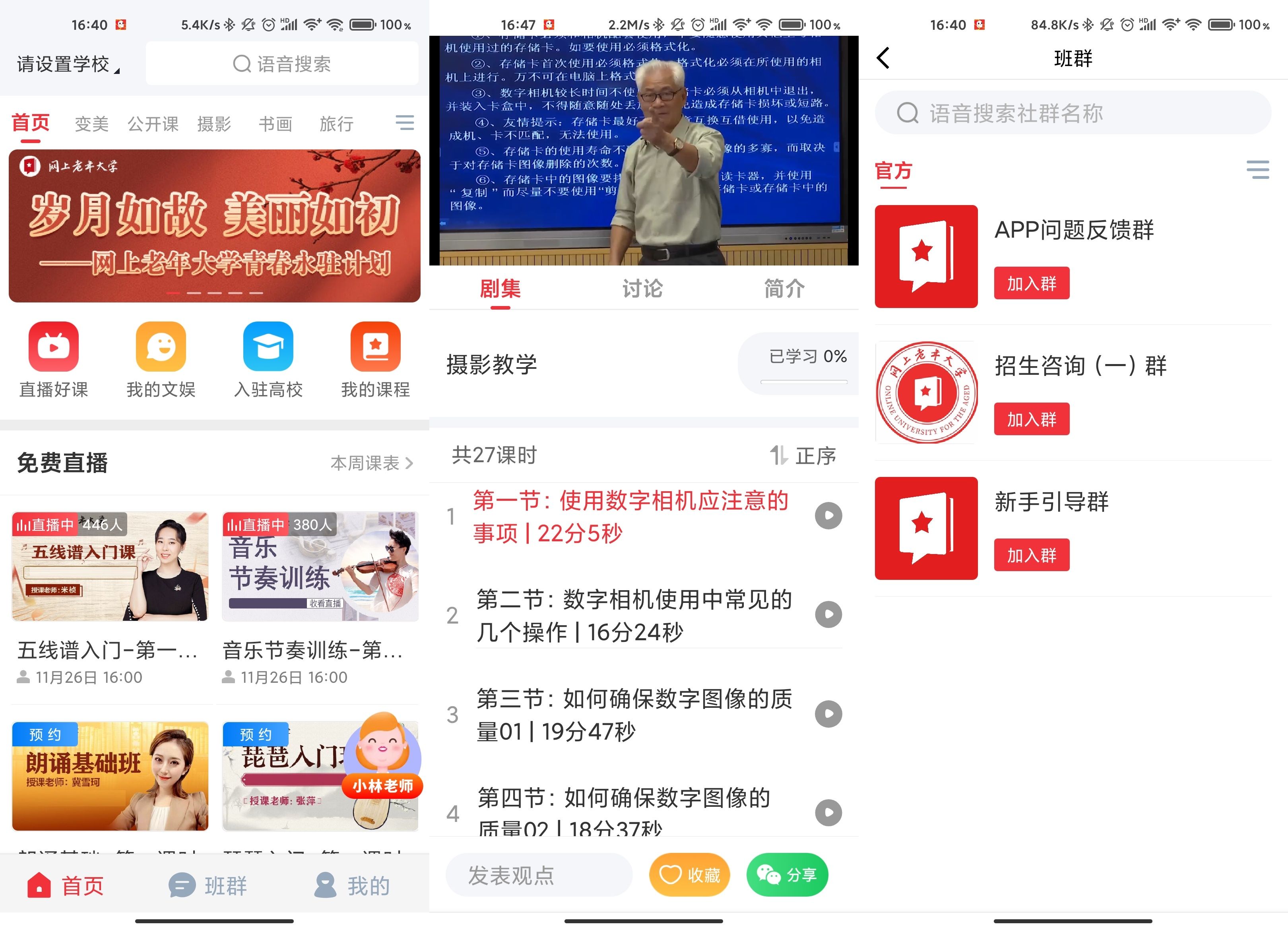 设备|老人智能生活现状：设备非主流，应用藏风险