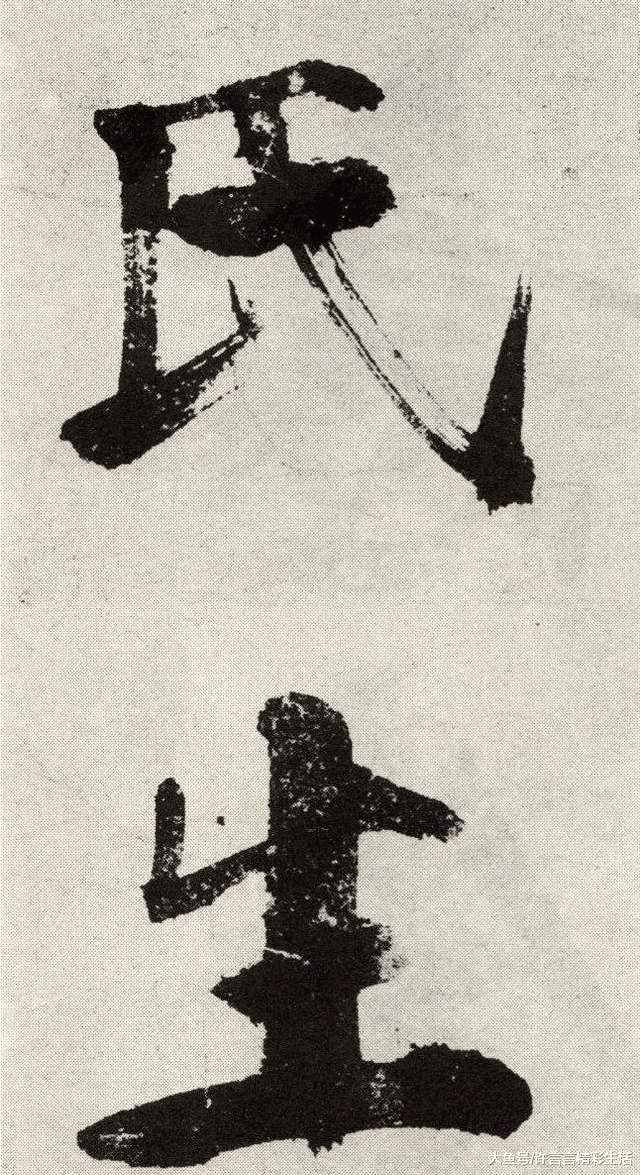 书法|他的书法毁誉参半,一幅作品仅10个字,却最低被估值30万