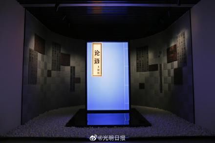 论语|论语主题展在孔子博物馆开展