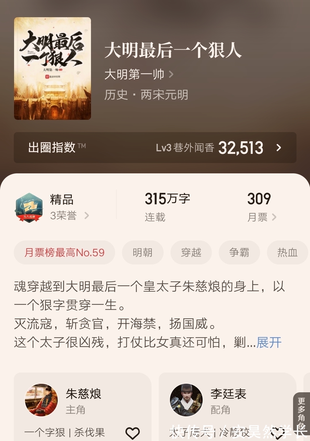 西装暴徒@八个月227万字,欢颜笑语的万订小说《你有科学,我有神功》完结