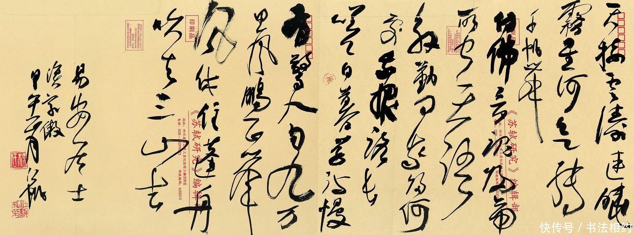 得主|“兰亭奖三连冠”得主杨江帆的书法灵活随机,沉稳沉静,笔笔精彩