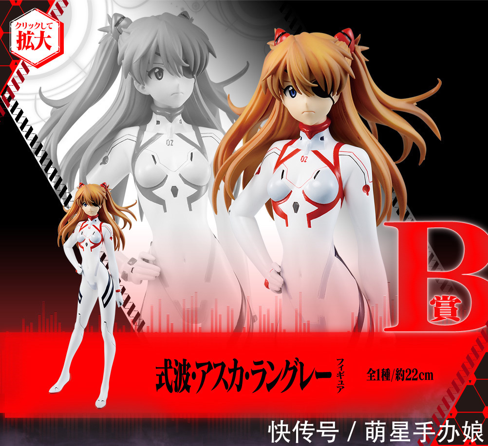 新世纪福音战士新剧场版:终|《新世纪福音战士》剧场版票房突破93亿日元!主题番赏即将发售!