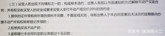 中介|首付三成变四成、中介隐瞒房屋抵押……买二手房提防被“坑”！