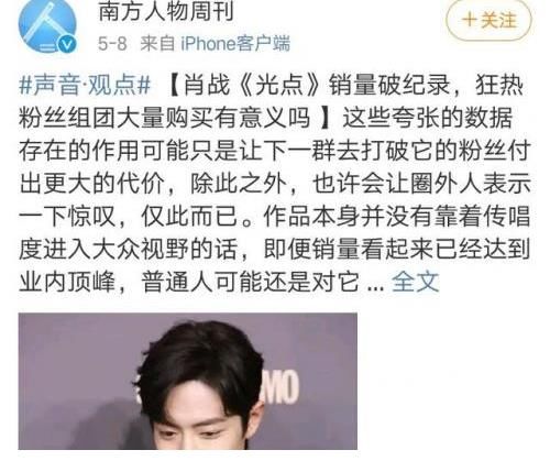 专辑|粉圈乱象是该治理了（一）