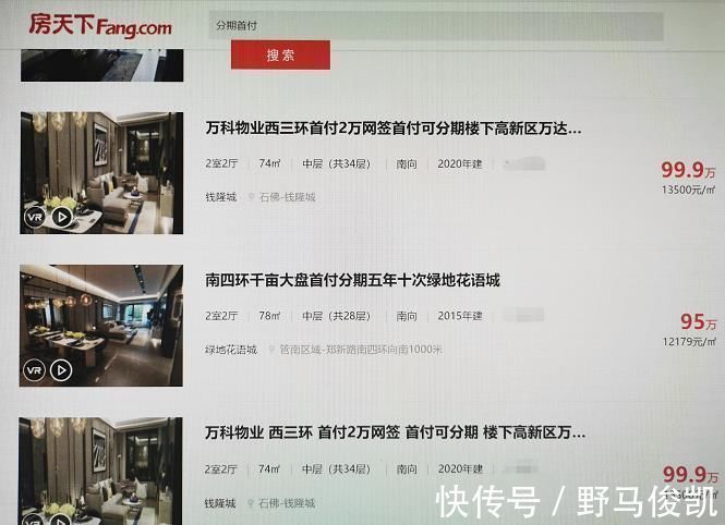 二手房|房天下网站上虚假房源糊弄人还在图纸上的期房也冒充起了二手房
