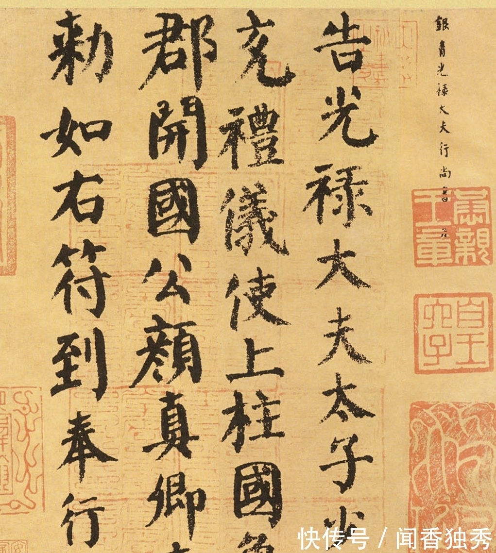 颜真卿@启功论书49:颜真卿真迹《瀛洲帖》,一喜一悲媲美《祭侄文稿》