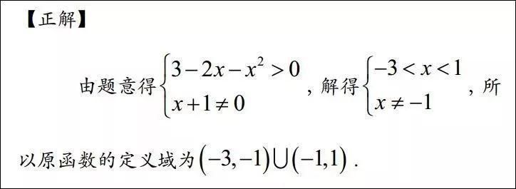 精讲|高中数学[函数]最易出错的10类题型(附例题精讲)