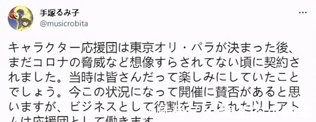 动漫角色|动漫角色应援奥运起争议 你希望喜爱的角色应援奥运吗？