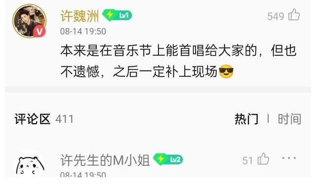 高天鹤|张颜齐、许魏洲、高天鹤等艺人翻牌粉丝扑通社区空降一周回顾