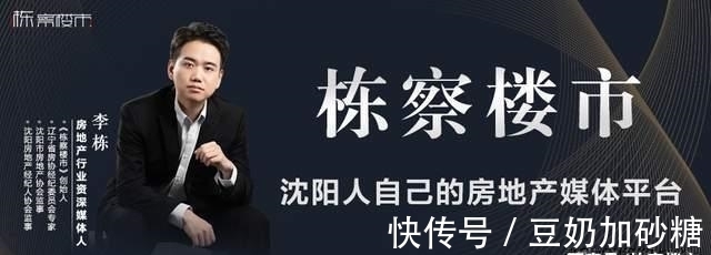 房企|接棒金廊、长白新市府，沈阳南部3.0时期已来临