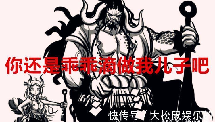 海贼王|海贼王1024话：大和的雷鸣八卦居然和凯多持平，索隆领悟新的霸气