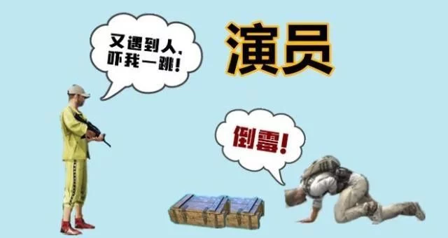 绝地求生透视自瞄