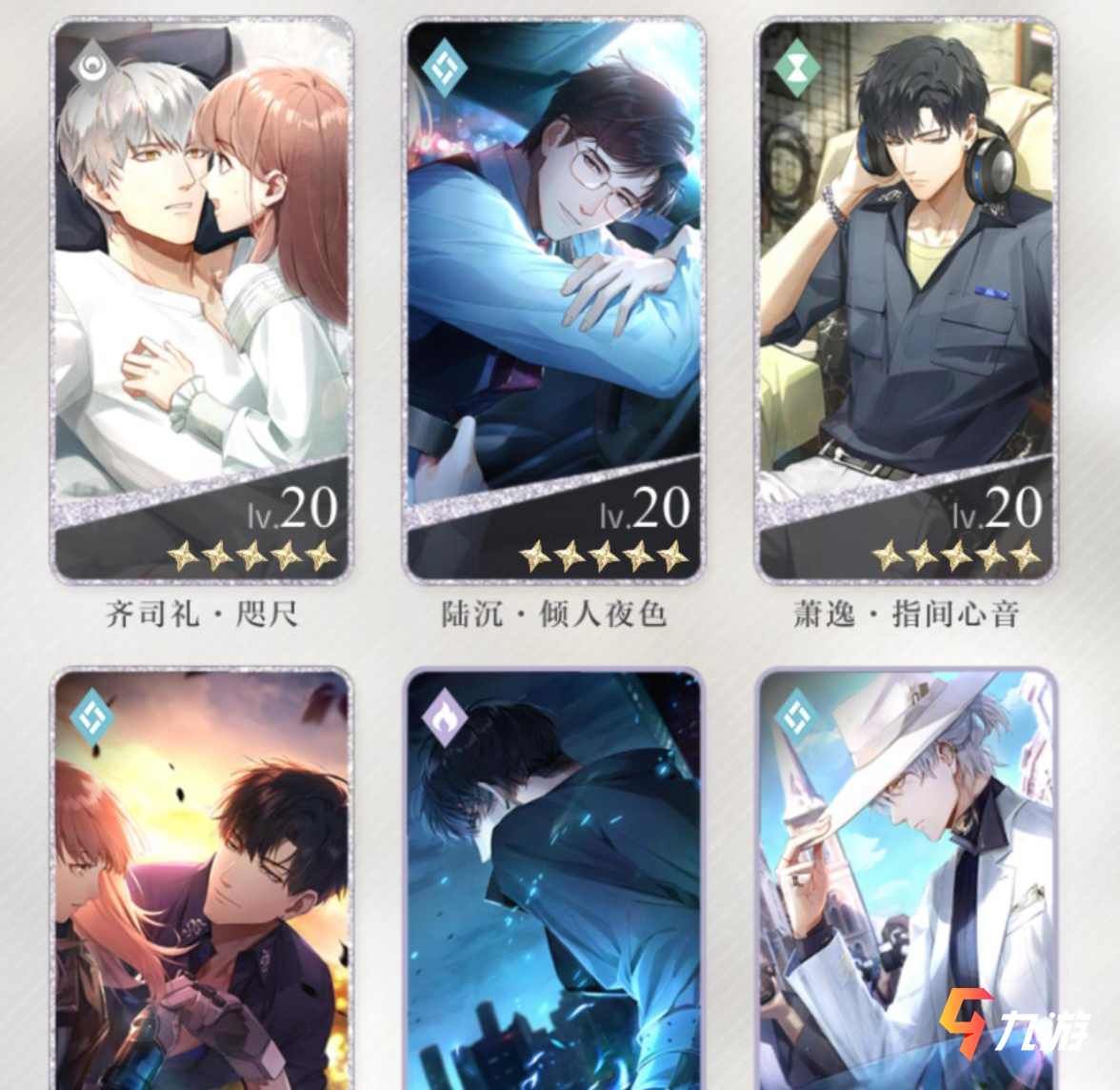 魔鬼恋人的日语