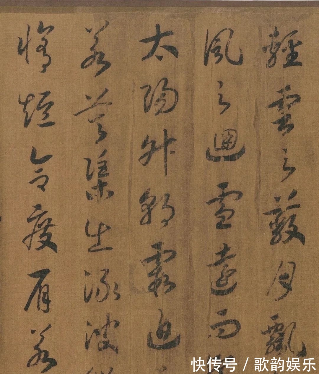 书法!宋高宗草书《洛神赋》,一气呵成齐集名家书法字帖!