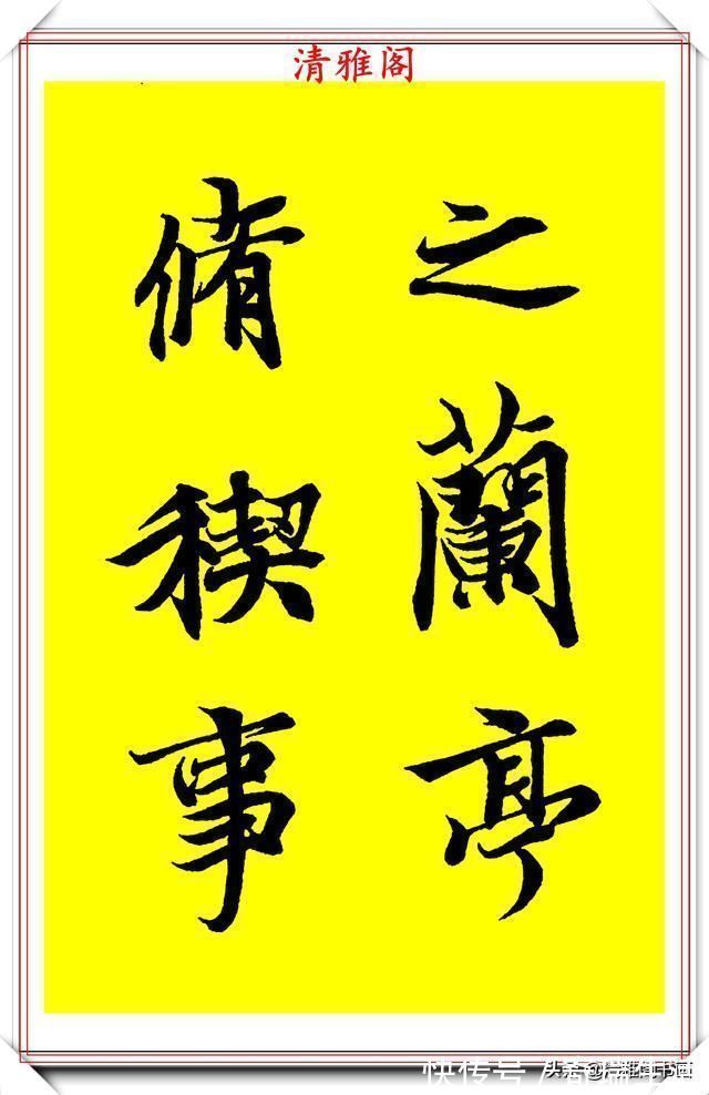 中国美术学院!90后书法达人林家乐,临《兰亭序》3年成果展,翰墨风流极品书法