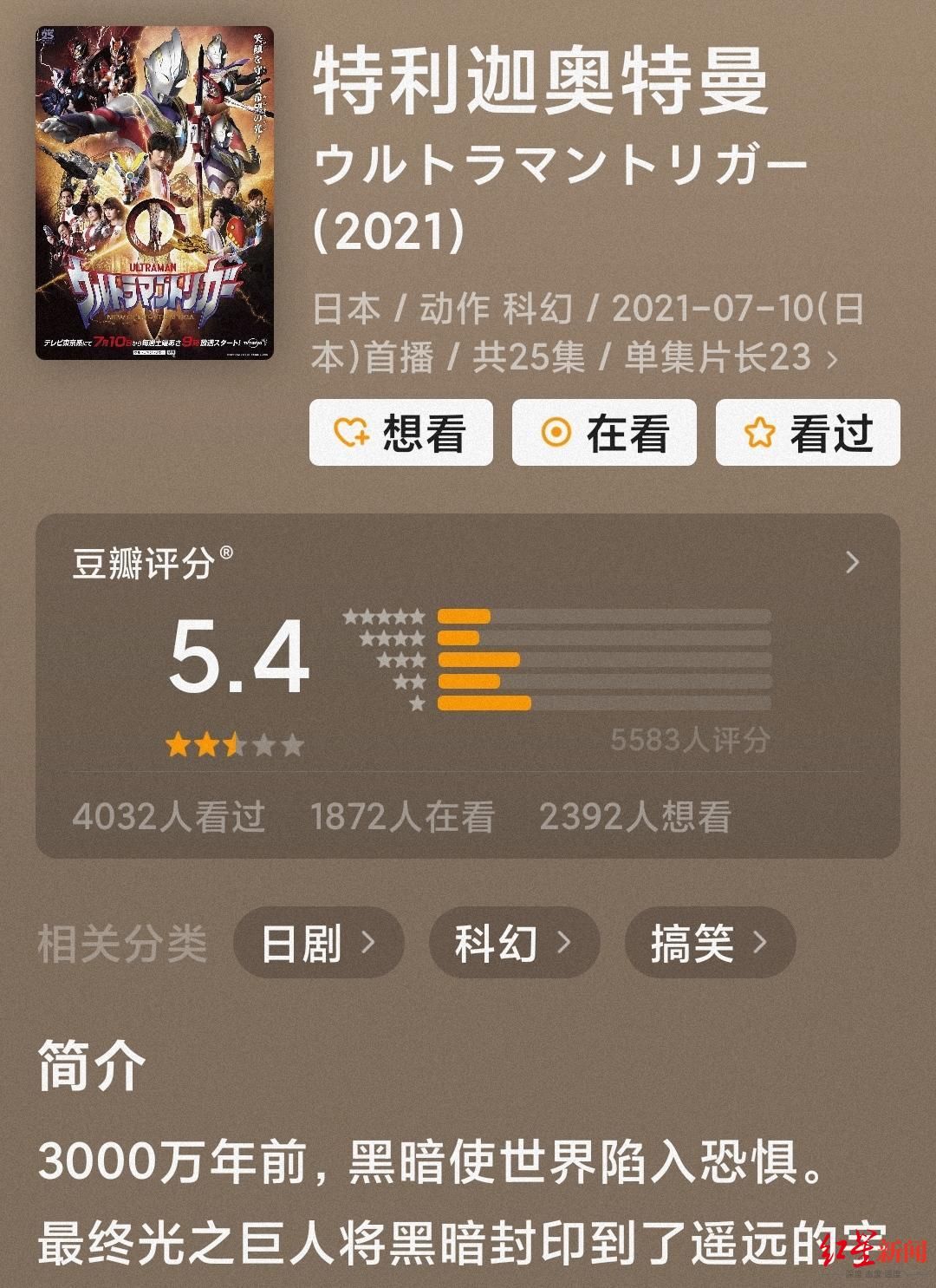 红星新闻记者|红星调查丨在它最大的海外市场，奥特曼如何赚钱？（下）