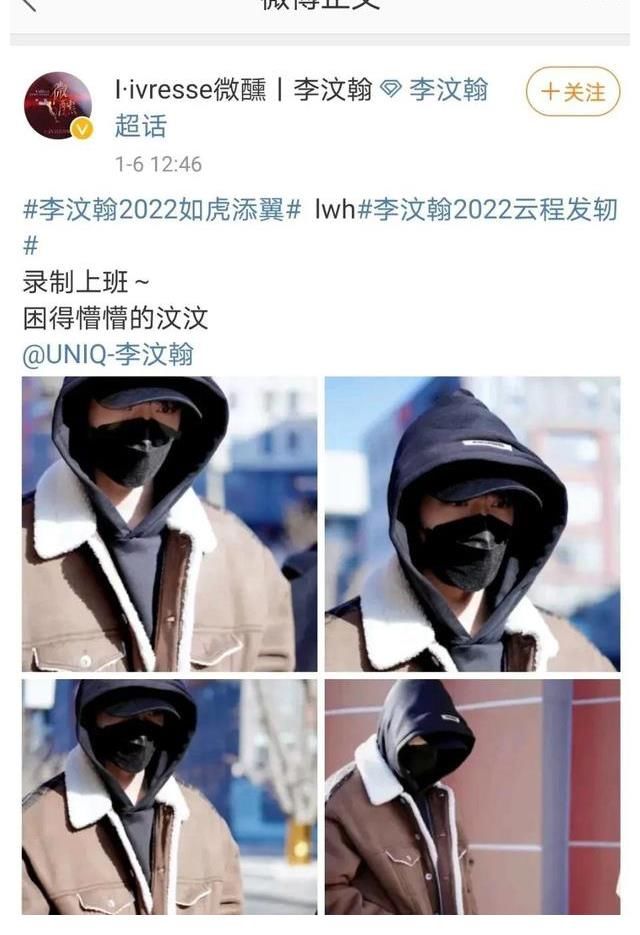 李汶翰站姐全员拍错人,李汶翰:这是你的新宝贝?