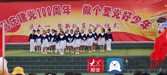 成武县大田集镇中心小学|成武县大田集镇中心小学举行“庆六一暨新队员入队仪式”活动